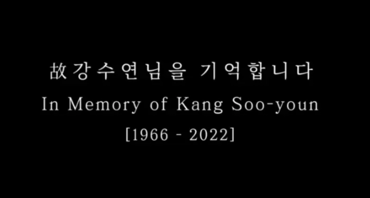 dedicatoria kang soo-youn