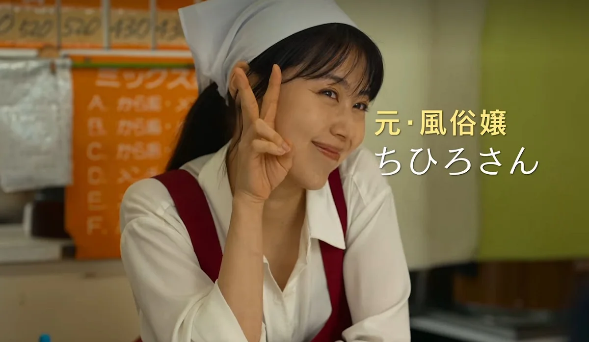 Call Me Chihiro: Onde foi filmado? Locais de Filmagem!