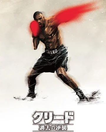 anime creed poster