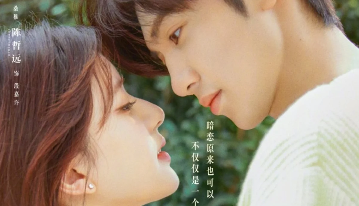c-drama de zhu-yi